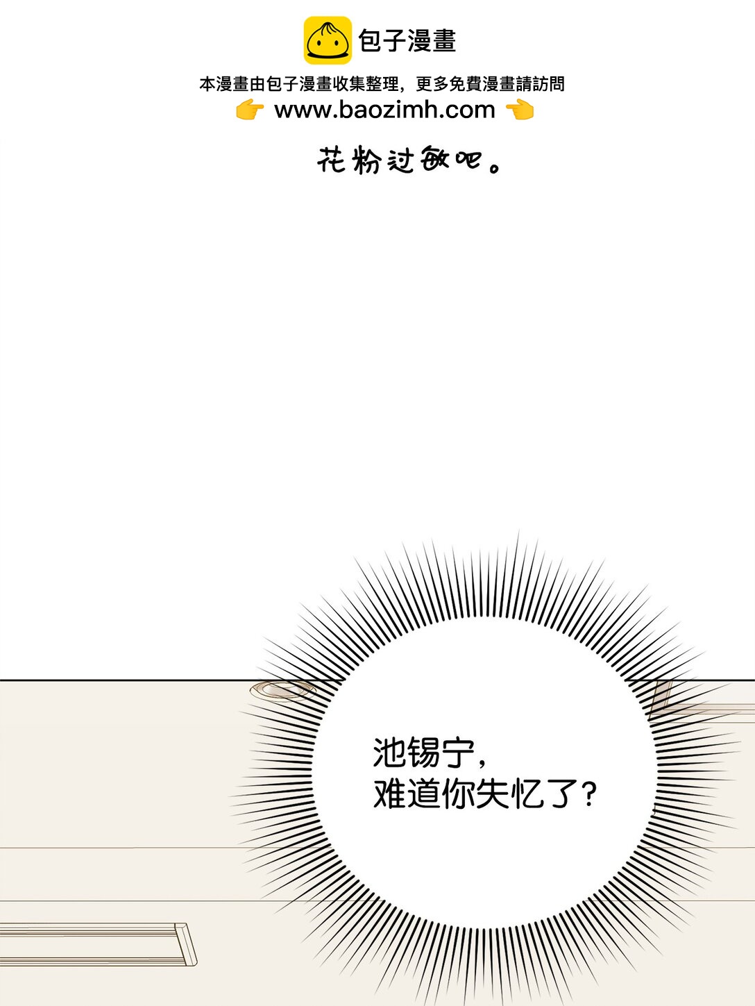 38 我忘了什么？(1/3)-第38话