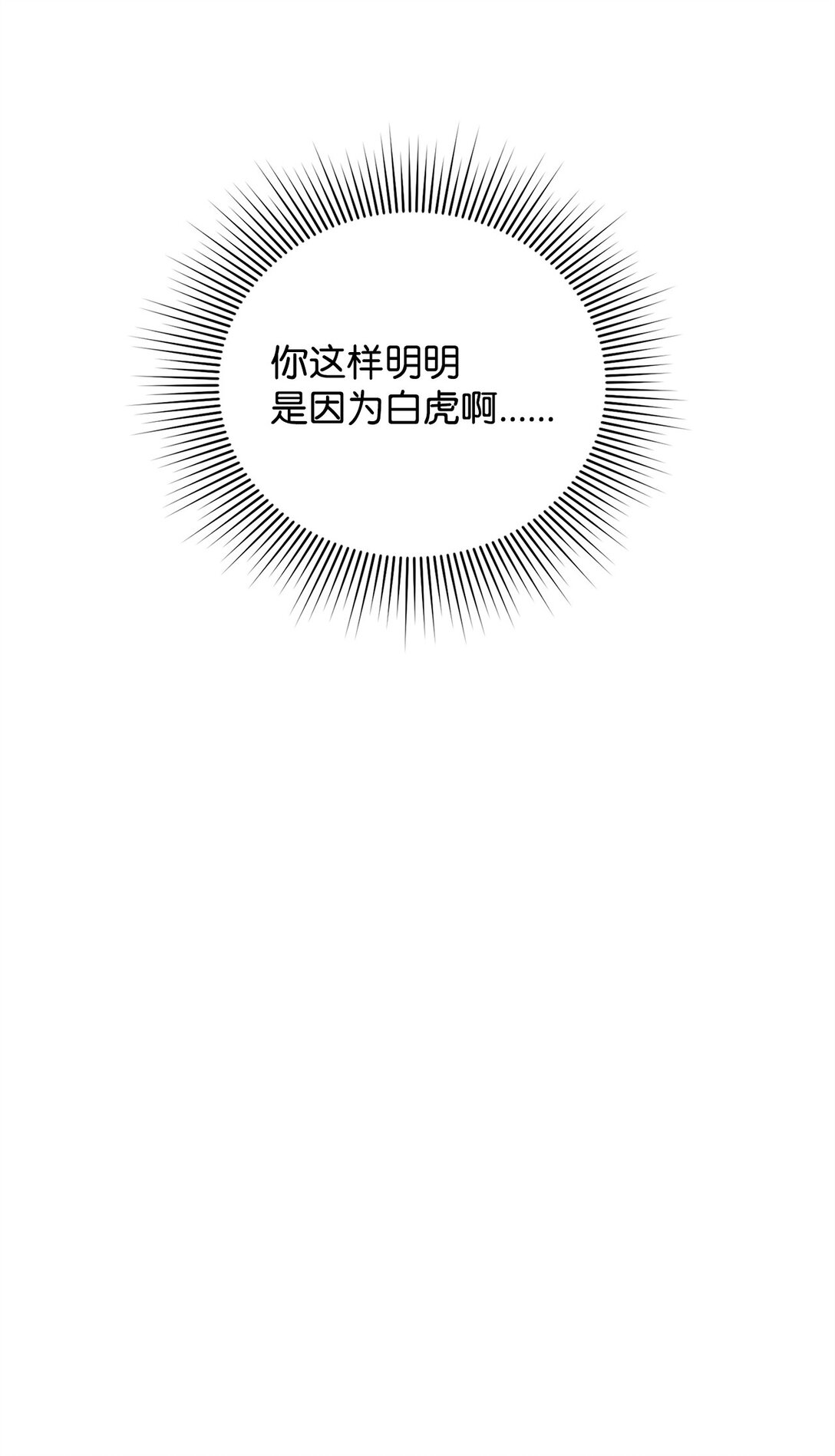 38 我忘了什么？(1/3)-第38话