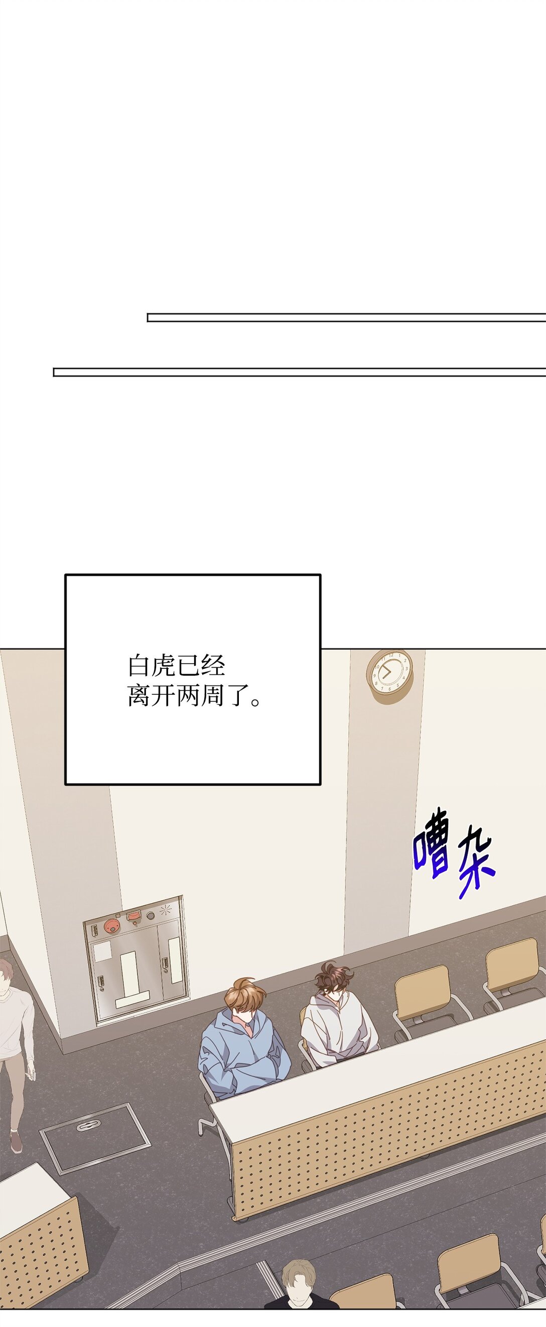 38 我忘了什么？(1/3)-第38话