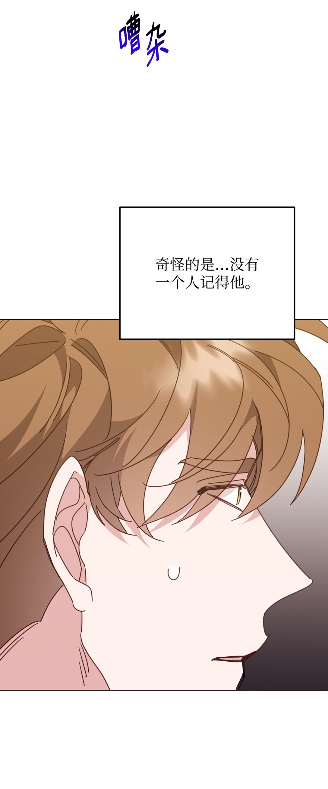 38 我忘了什么？(1/3)-第38话