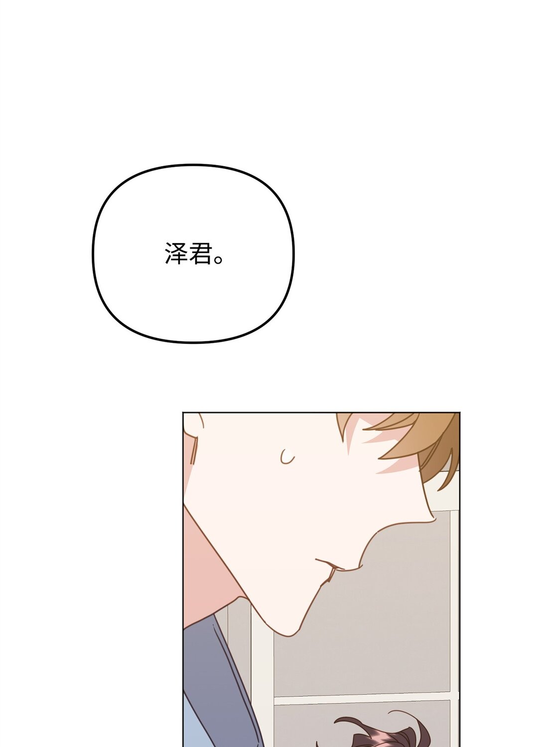 38 我忘了什么？(1/3)-第38话