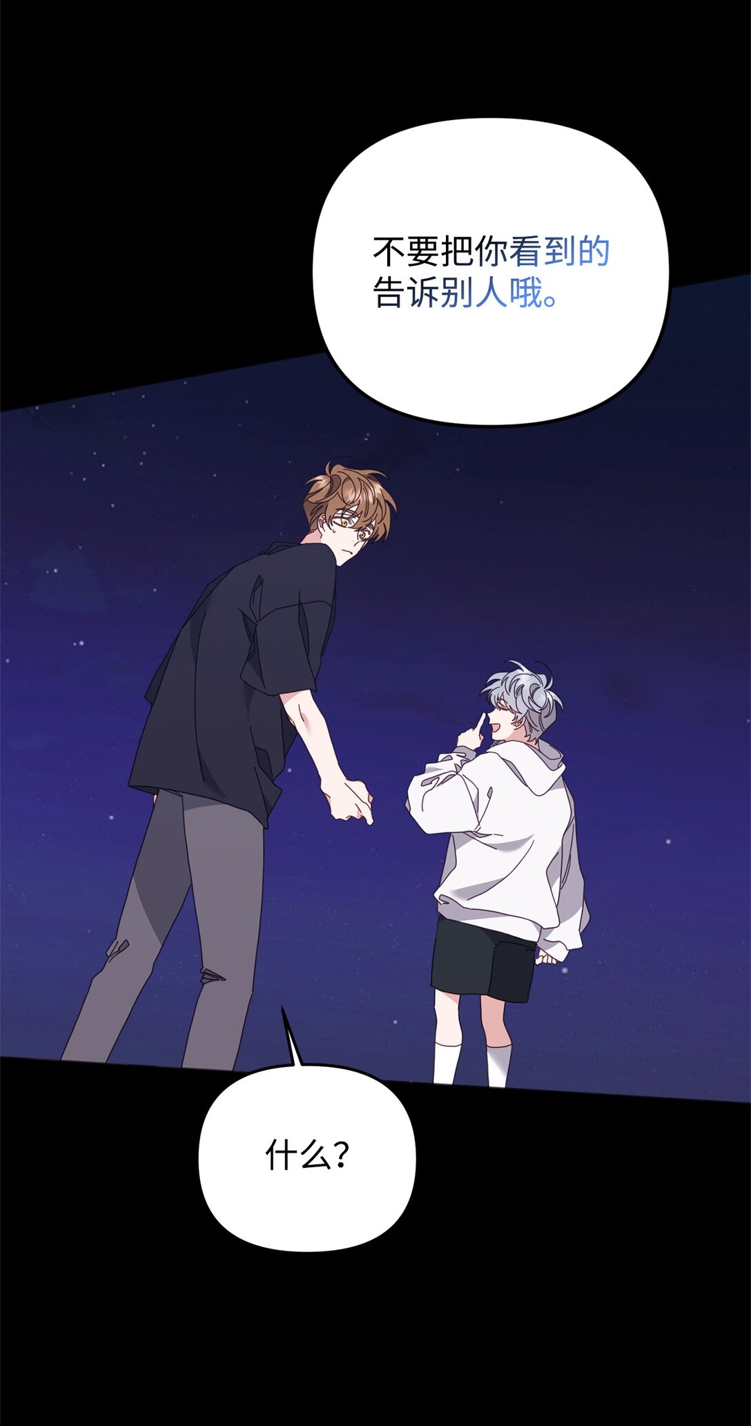 38 我忘了什么？(1/3)-第38话