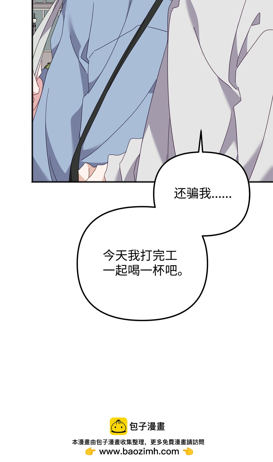 38 我忘了什么？(1/3)-第38话