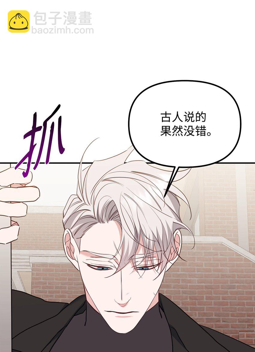 他的猛虎男友 - 04 同居(1/2) - 2