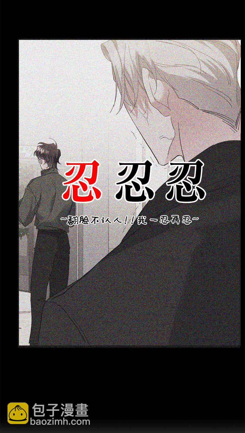 他的猛虎男友 - 04 同居(1/2) - 6