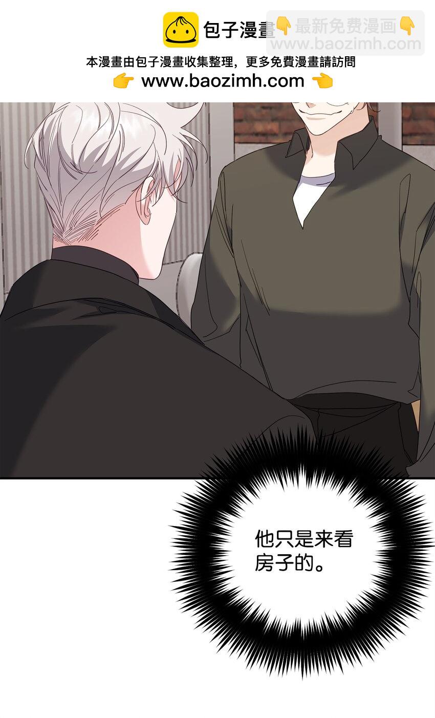 他的猛虎男友 - 04 同居(1/2) - 2