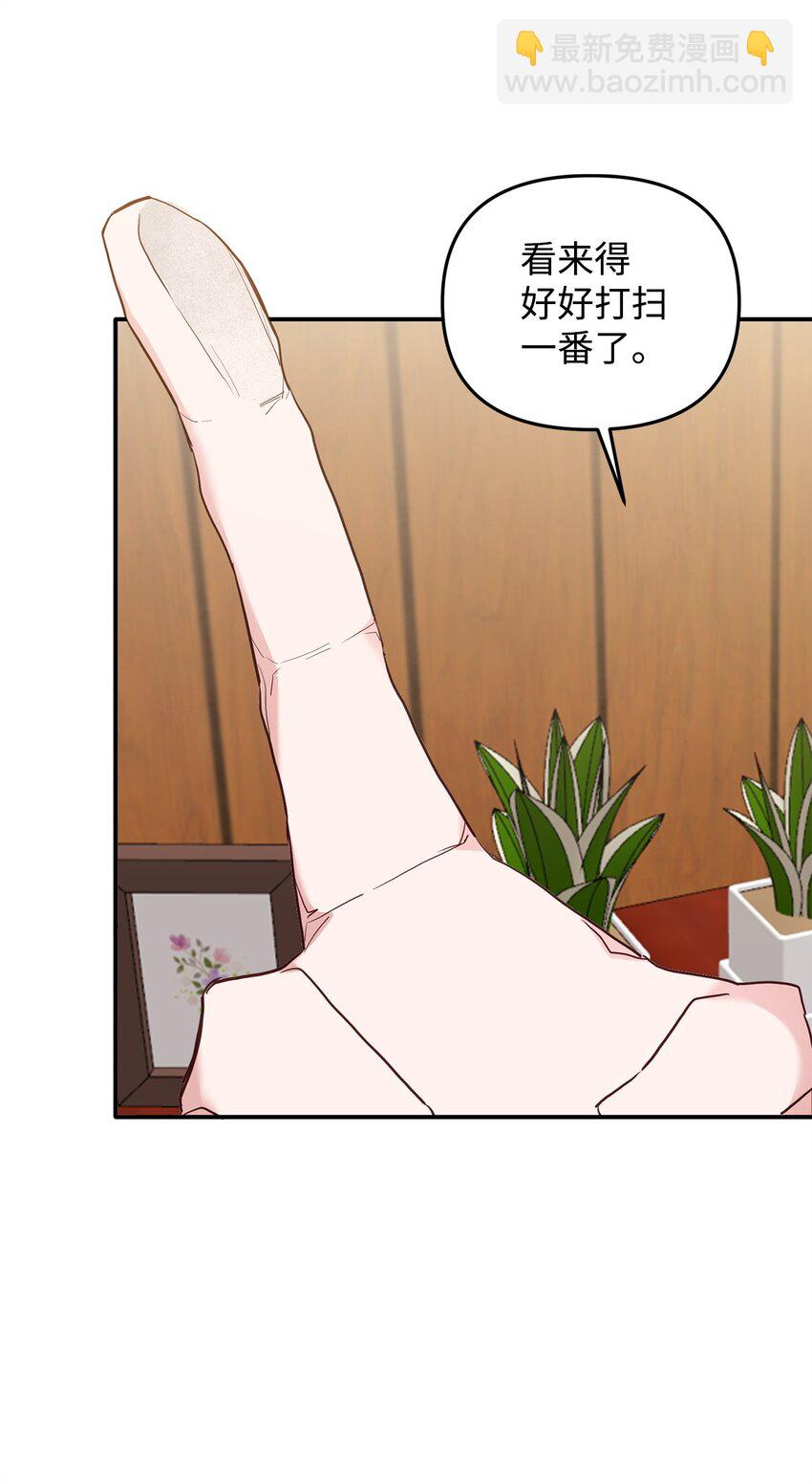 他的猛虎男友 - 04 同居(1/2) - 6