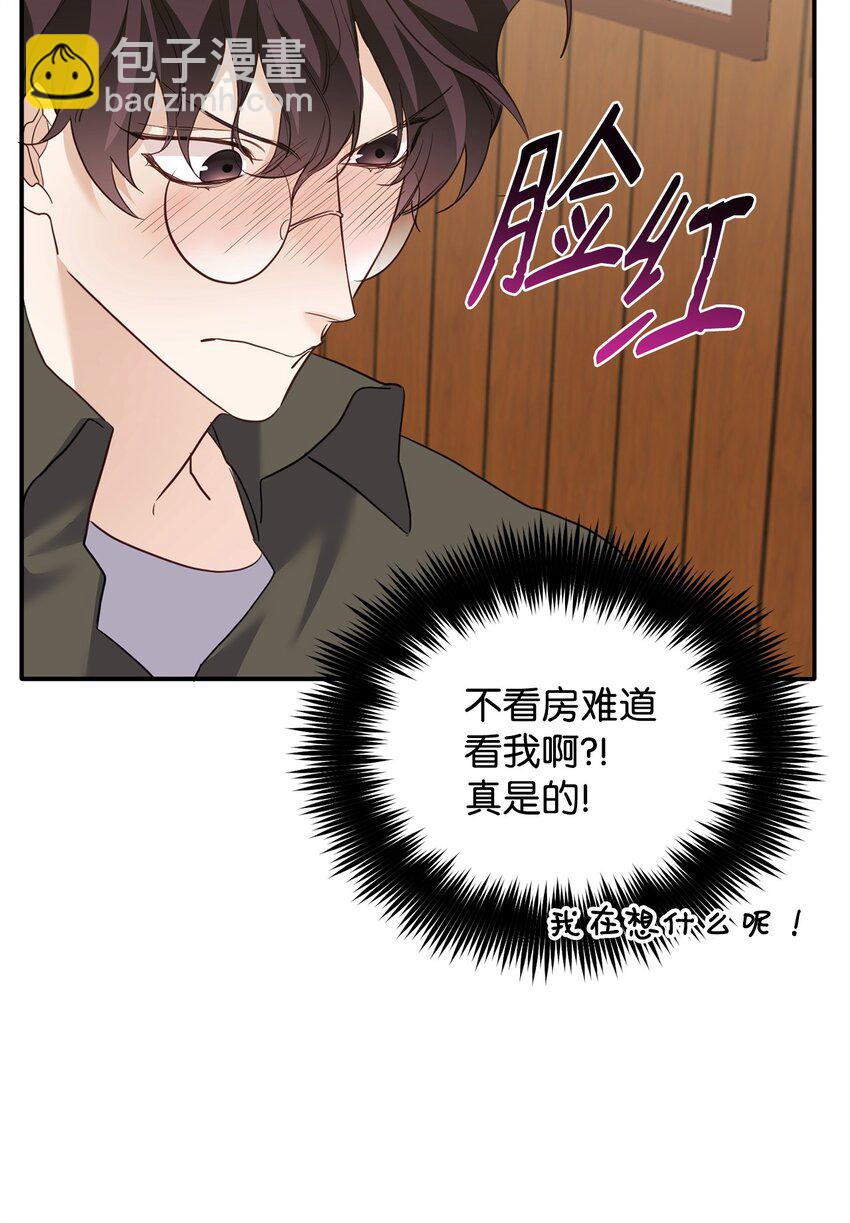 他的猛虎男友 - 04 同居(1/2) - 1