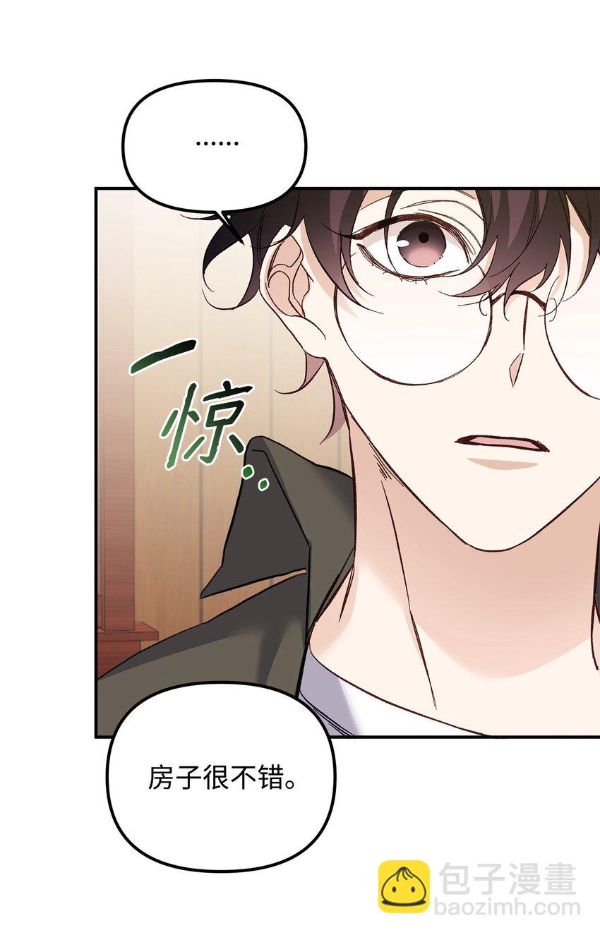 他的猛虎男友 - 04 同居(1/2) - 4