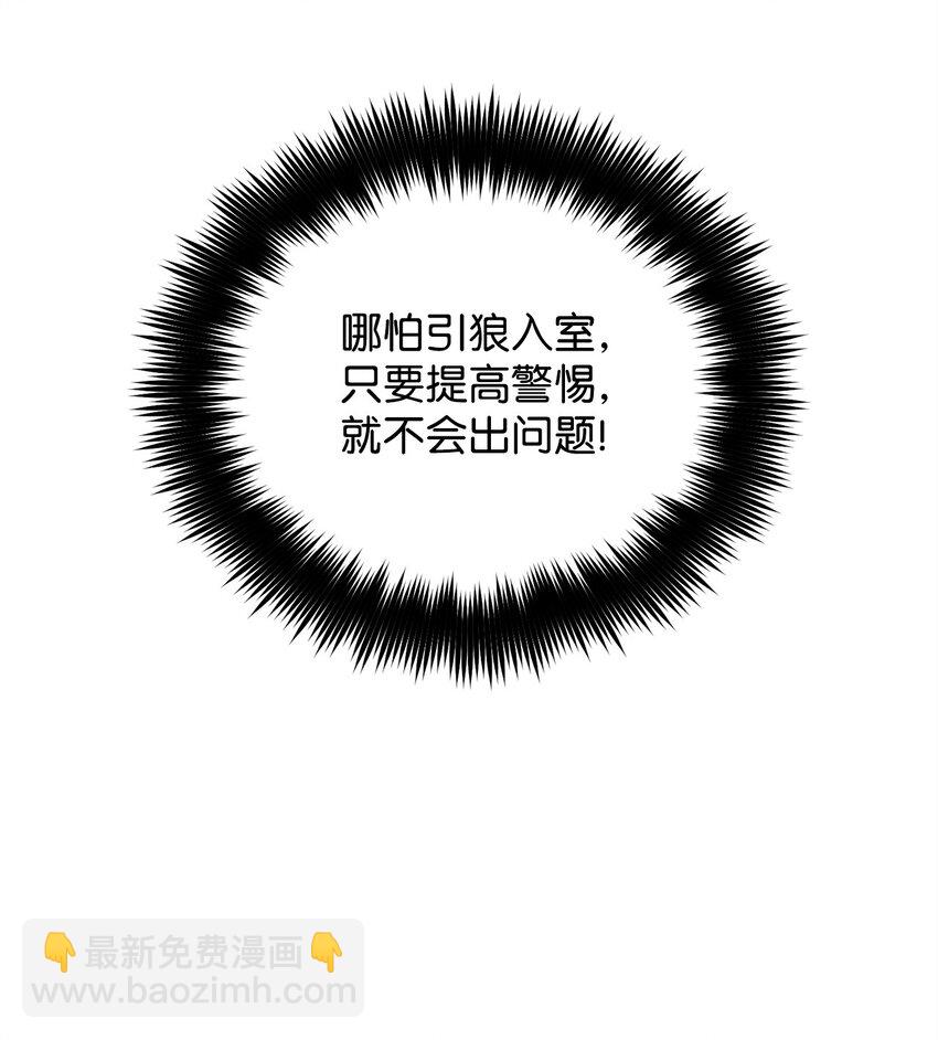 他的猛虎男友 - 04 同居(1/2) - 3