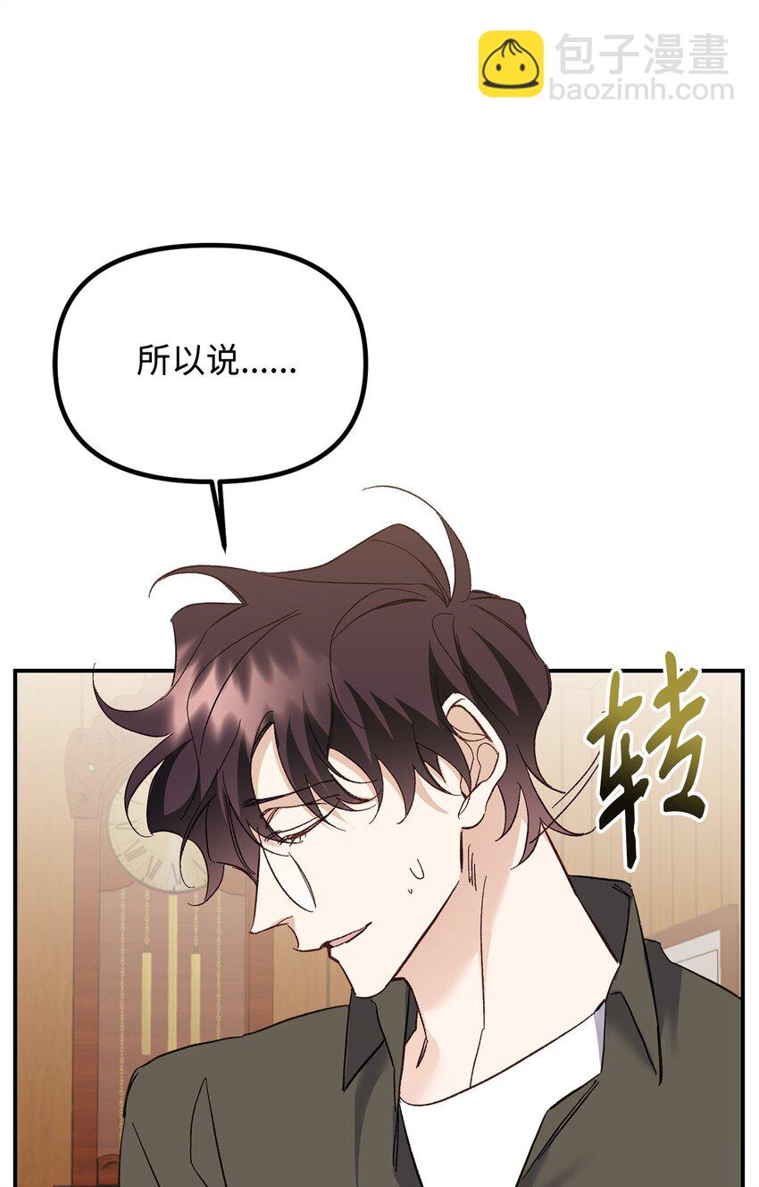 他的猛虎男友 - 04 同居(1/2) - 6