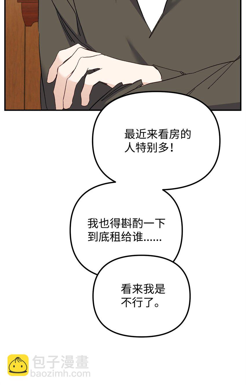 他的猛虎男友 - 04 同居(1/2) - 7