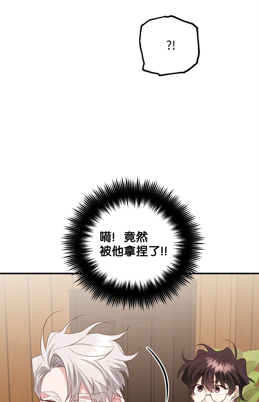 他的猛虎男友 - 04 同居(1/2) - 3