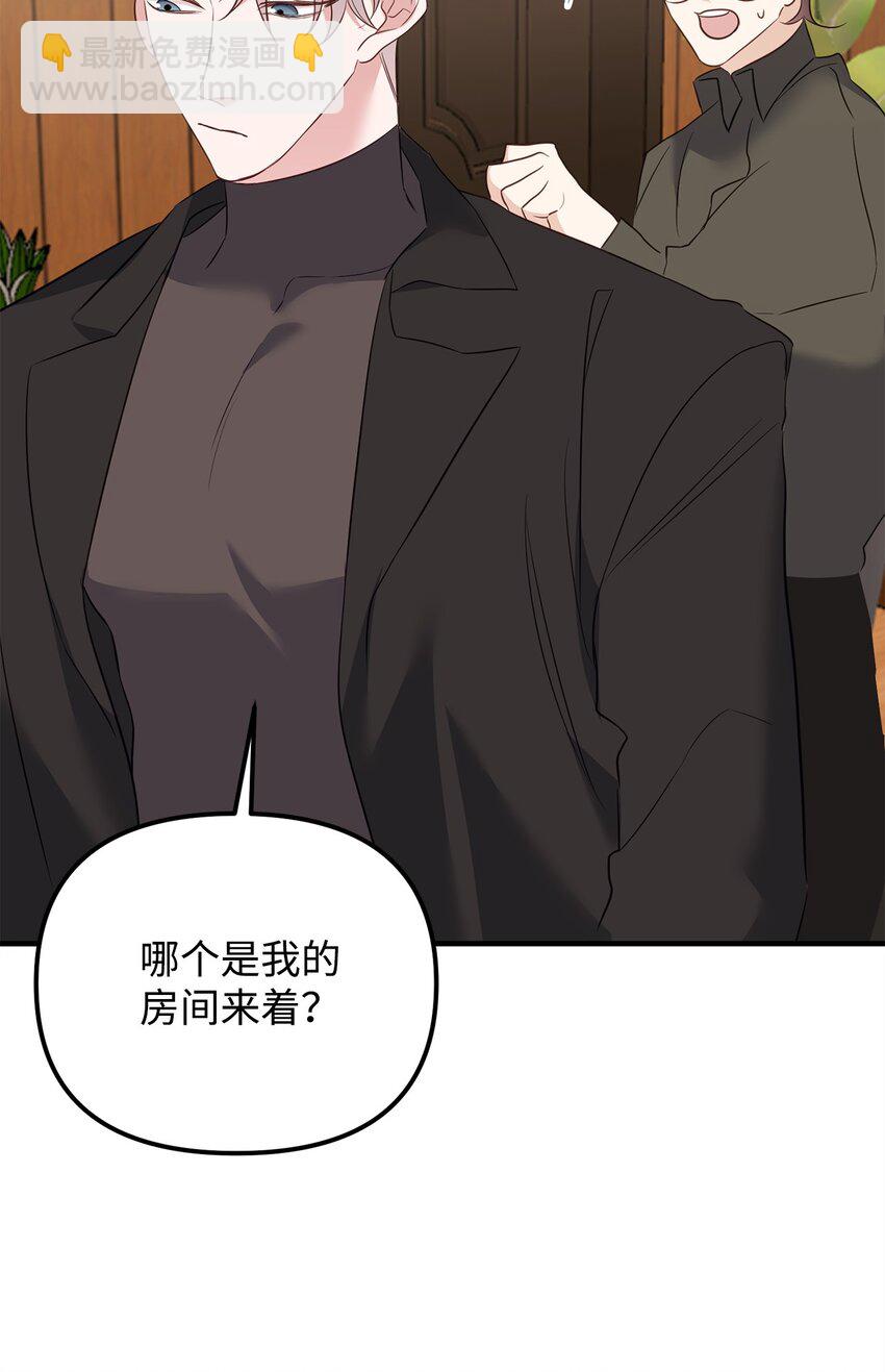 他的猛虎男友 - 04 同居(1/2) - 4
