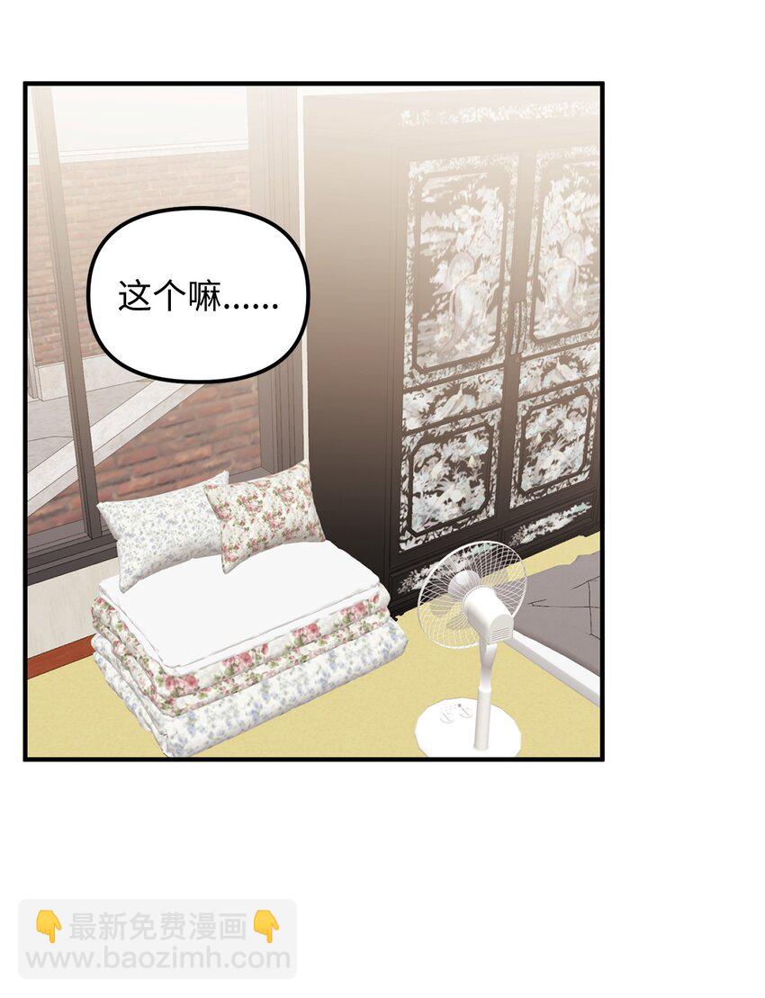 他的猛虎男友 - 04 同居(1/2) - 8