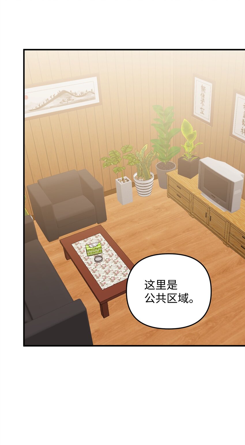 他的猛虎男友 - 04 同居(1/2) - 1