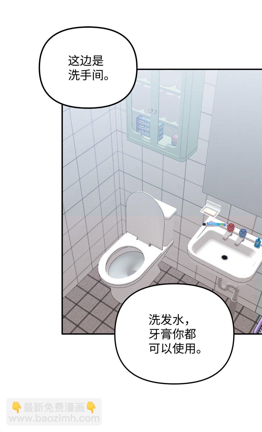 他的猛虎男友 - 04 同居(1/2) - 2