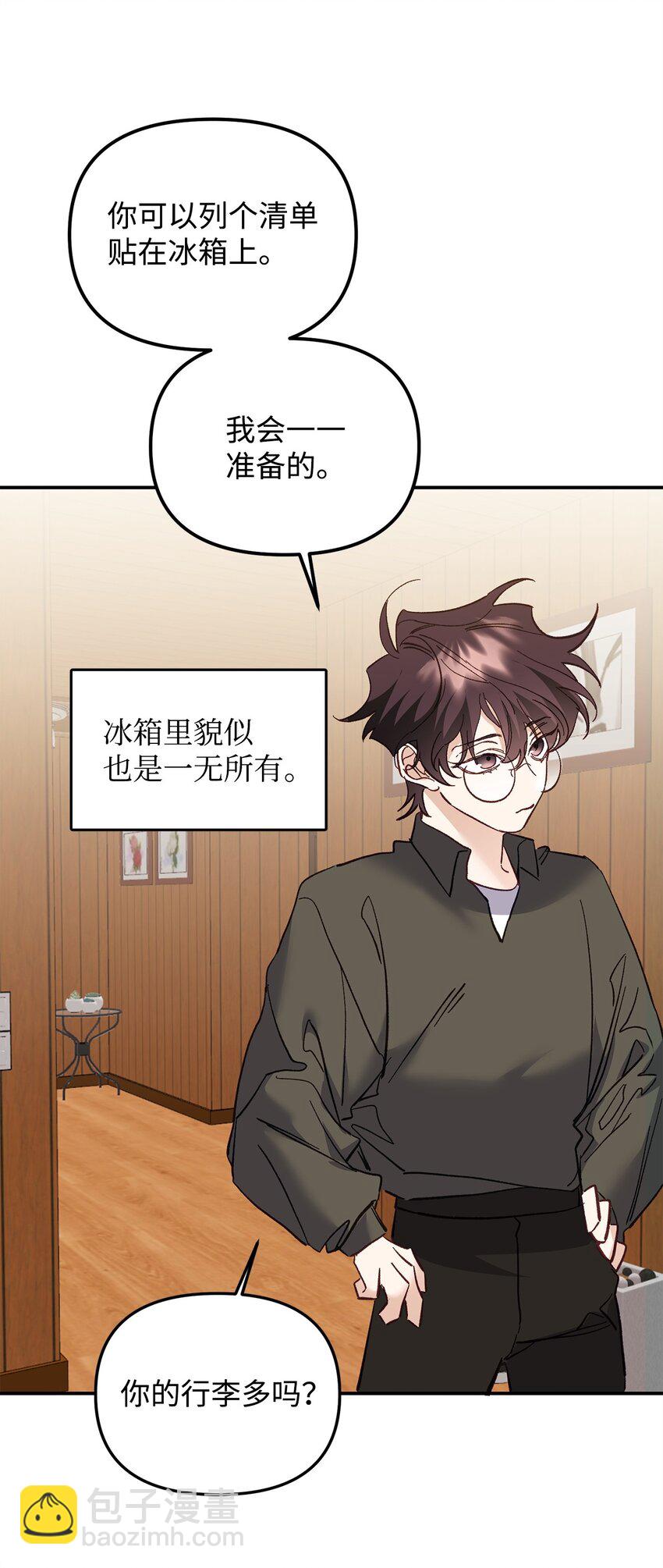 他的猛虎男友 - 04 同居(1/2) - 4