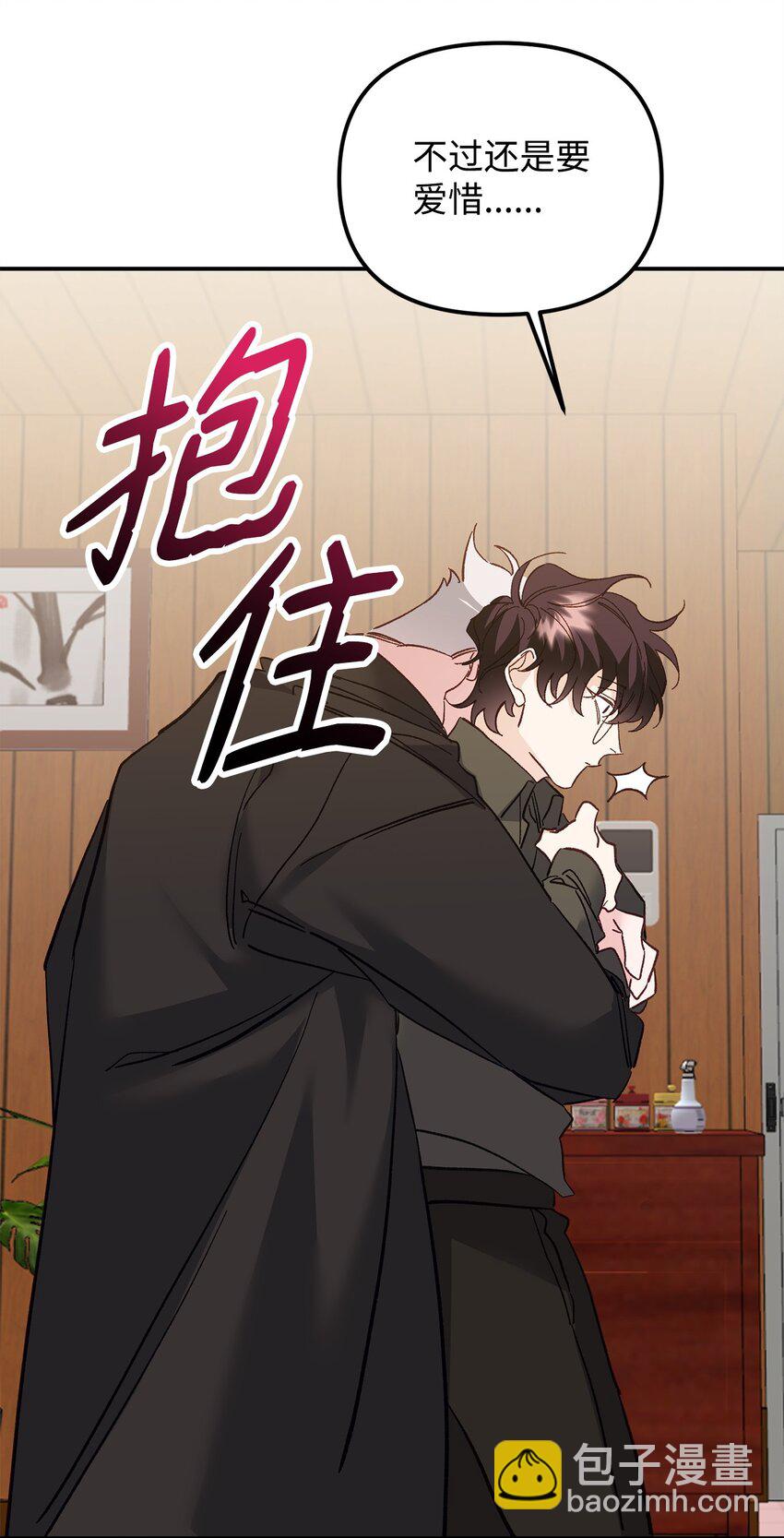 他的猛虎男友 - 04 同居(1/2) - 7