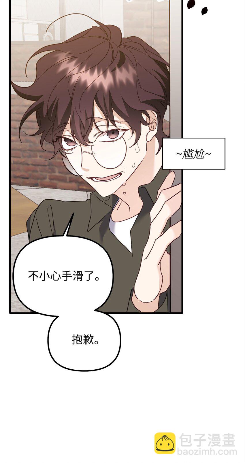 他的猛虎男友 - 04 同居(1/2) - 1