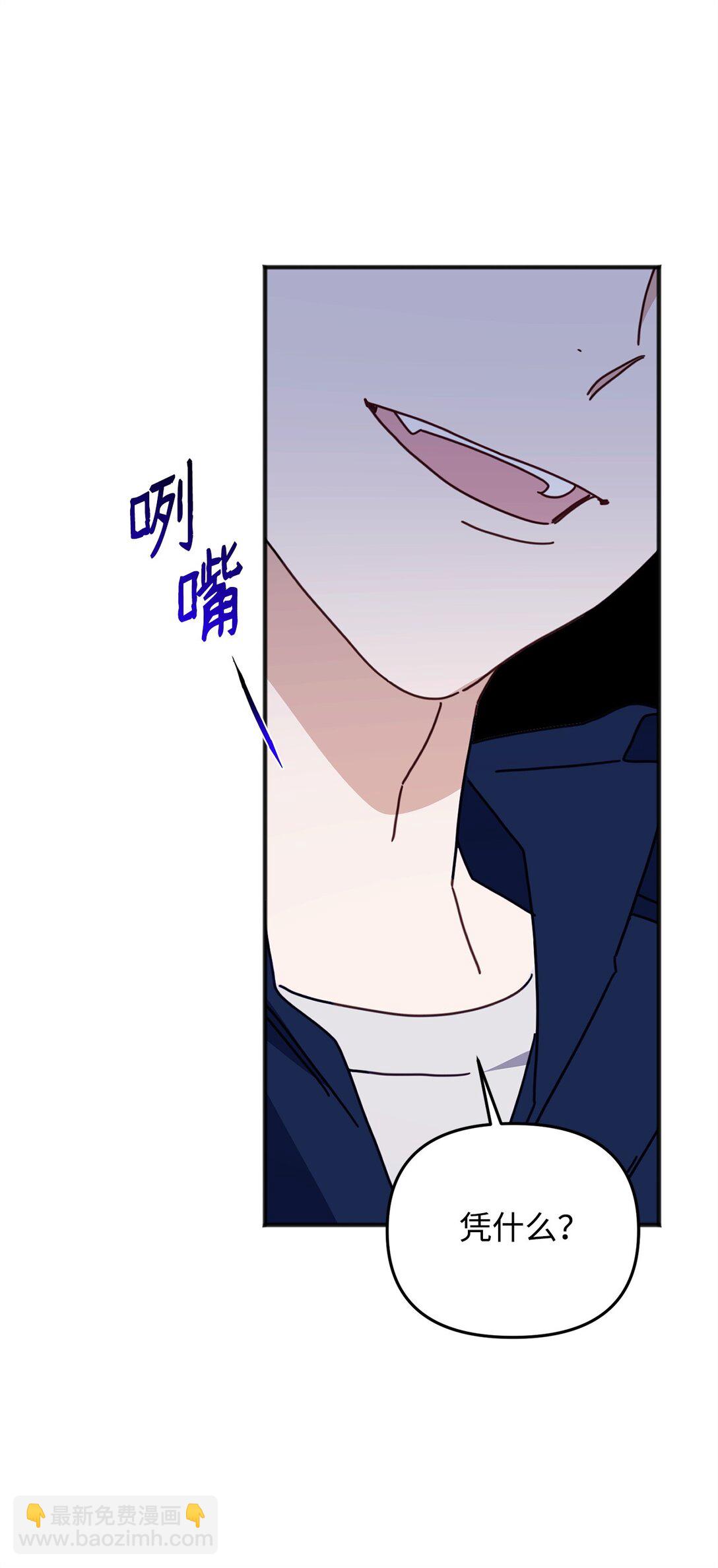 他的猛虎男友 - 40 再次打賭(1/3) - 4