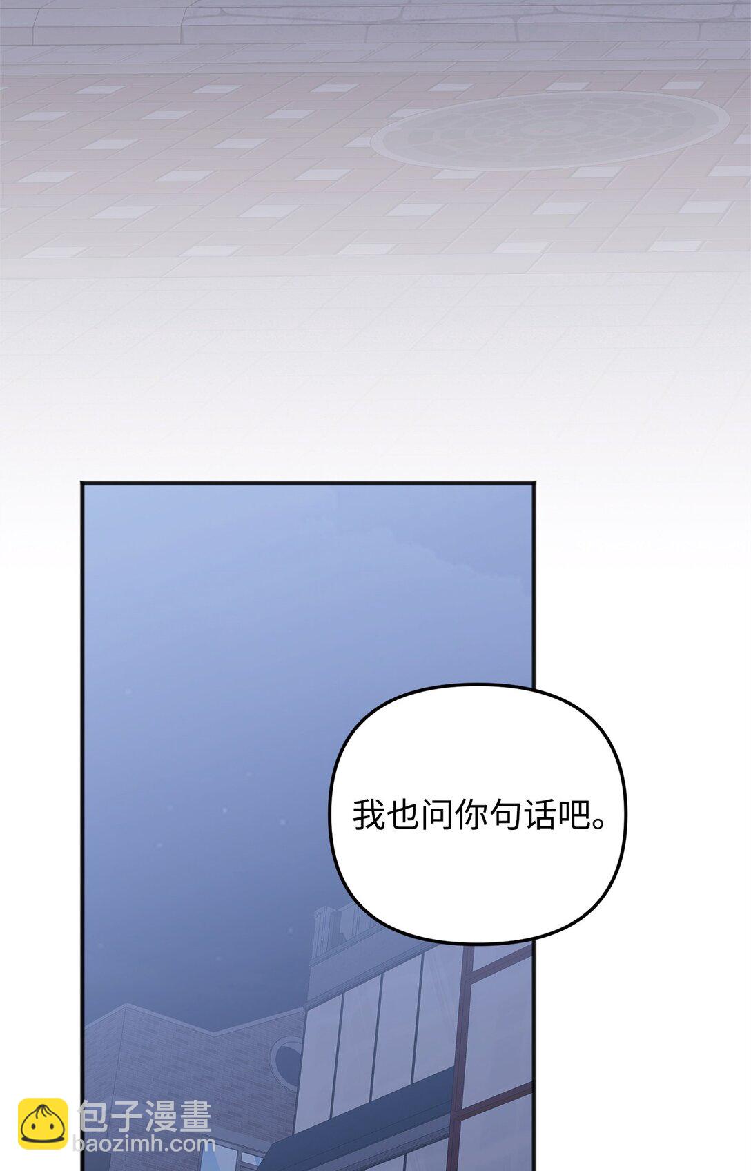 他的猛虎男友 - 40 再次打賭(1/3) - 6