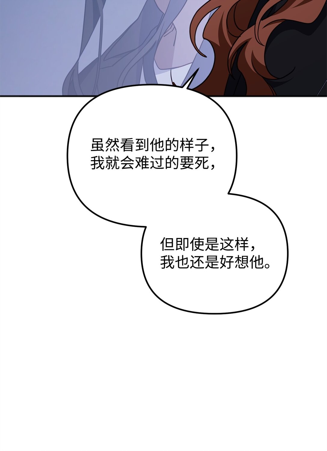 他的猛虎男友 - 40 再次打賭(1/3) - 4