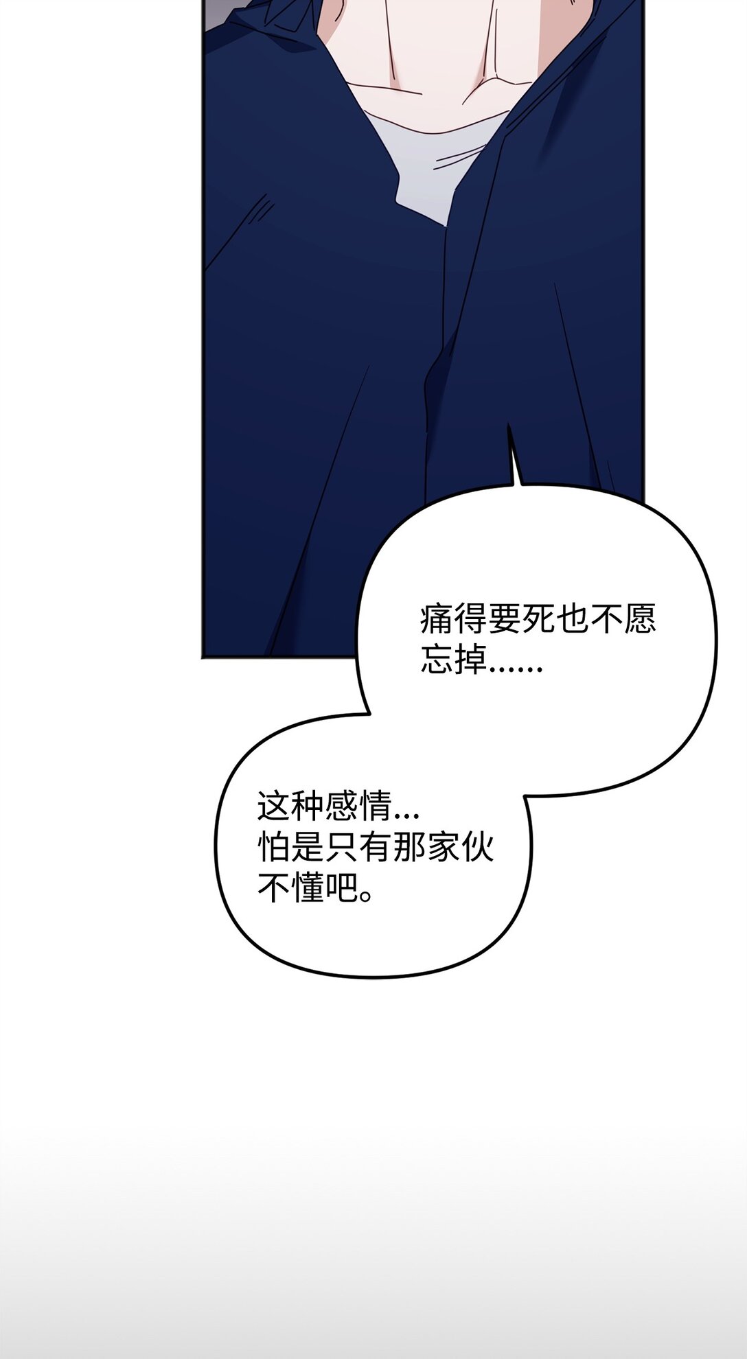 他的猛虎男友 - 40 再次打賭(1/3) - 6
