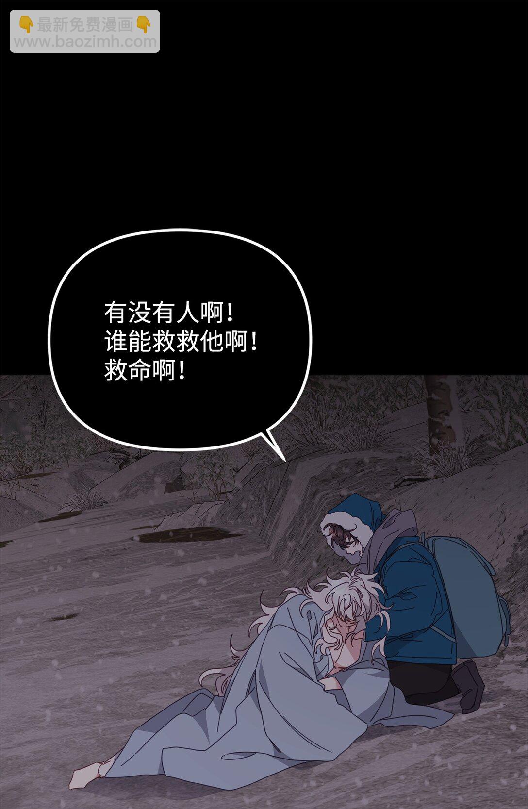 他的猛虎男友 - 40 再次打賭(1/3) - 8