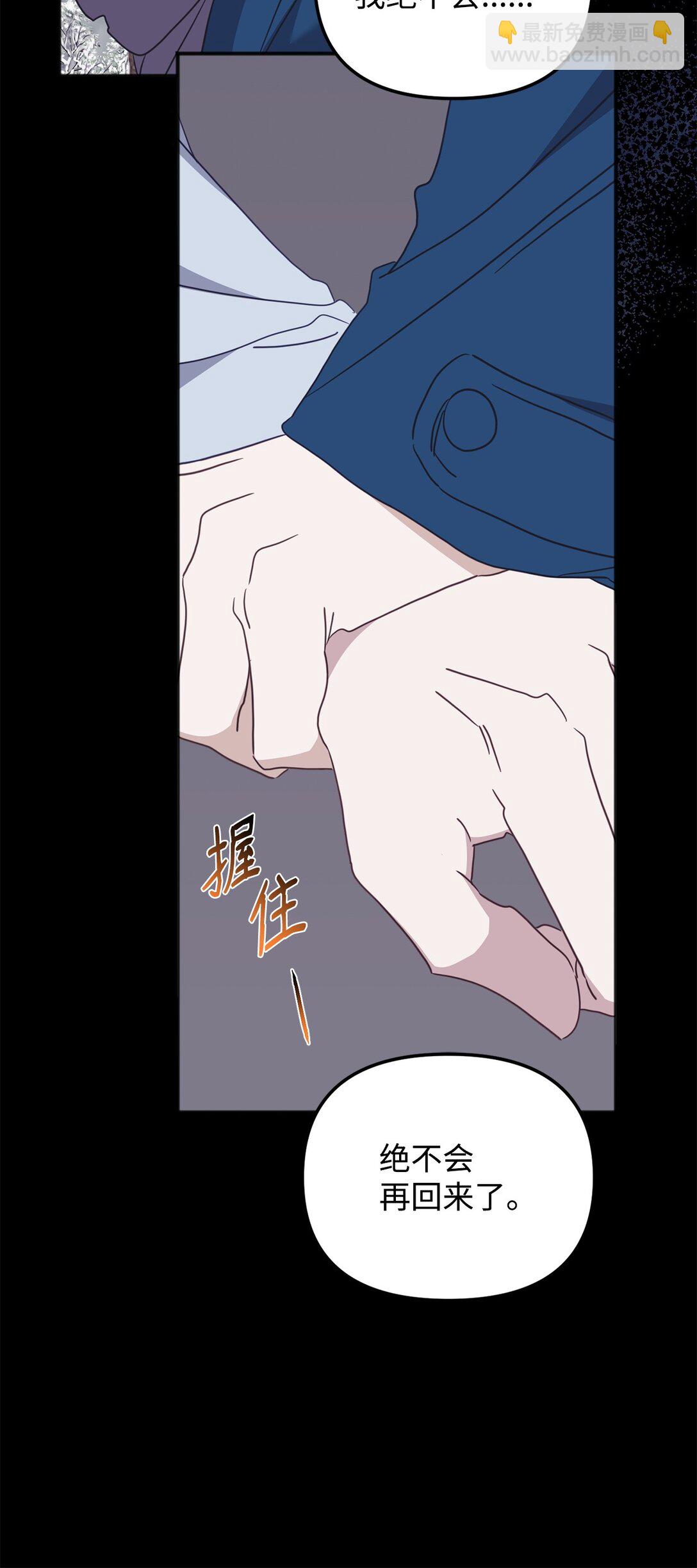 他的猛虎男友 - 40 再次打賭(1/3) - 7
