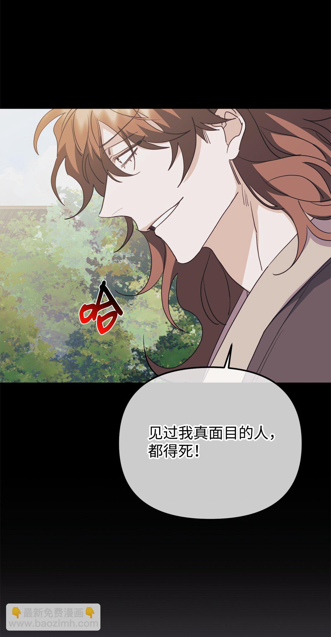 他的猛虎男友 - 40 再次打賭(1/3) - 1