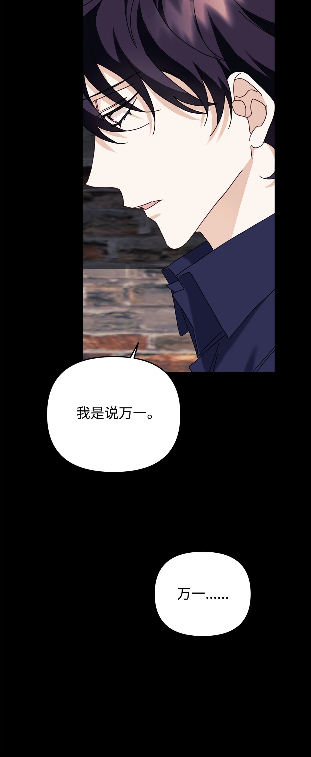 42 你不会孤独(1/3)-第42话