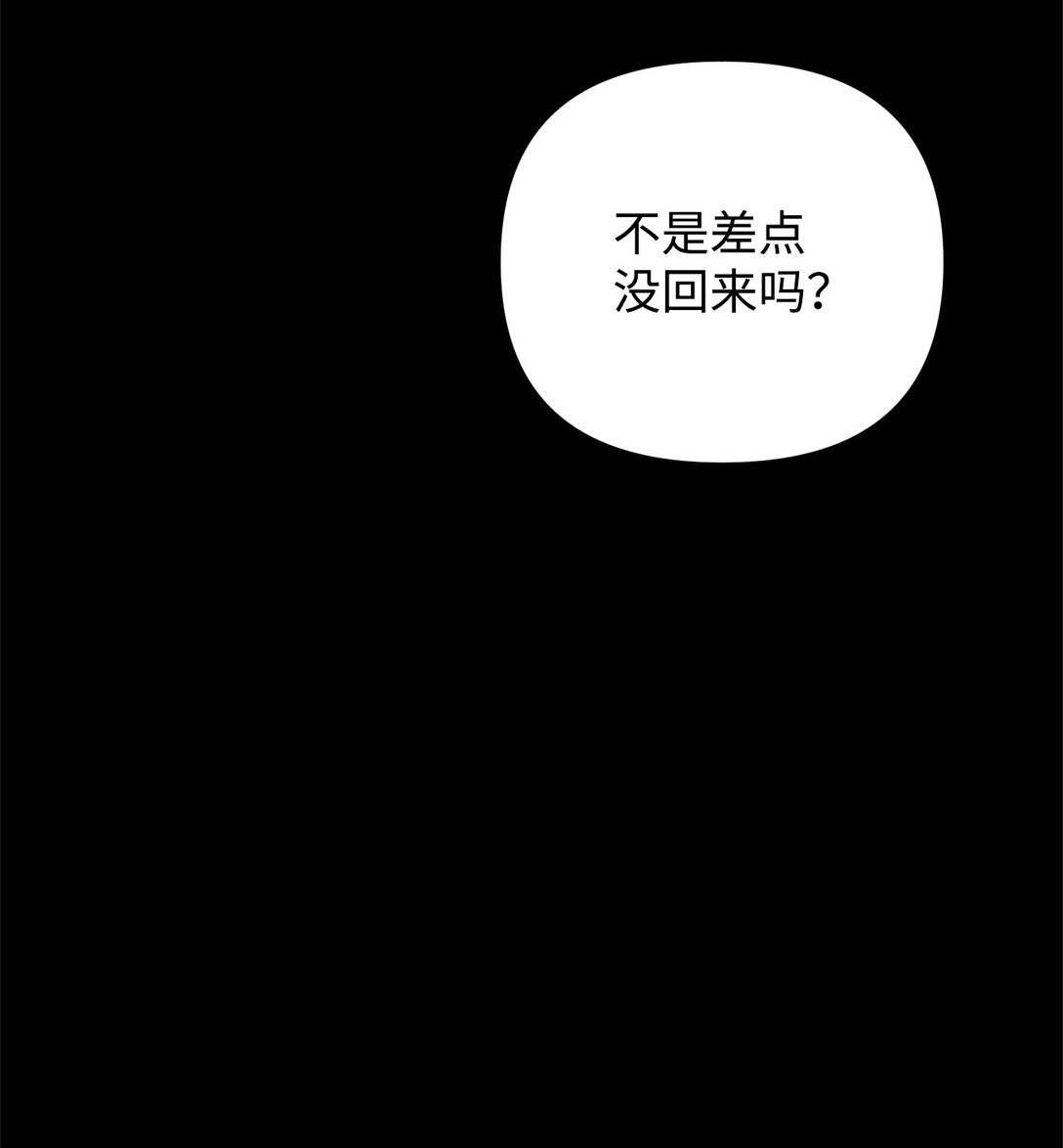 42 你不会孤独(1/3)-第42话