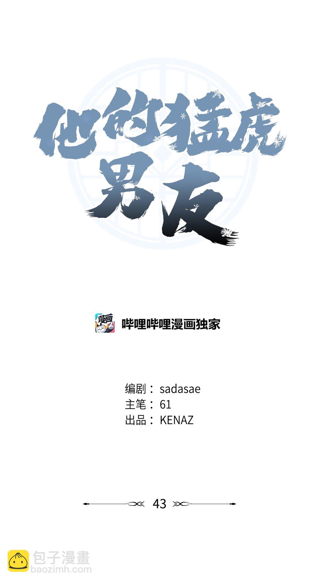 42 你不会孤独(1/3)-第42话