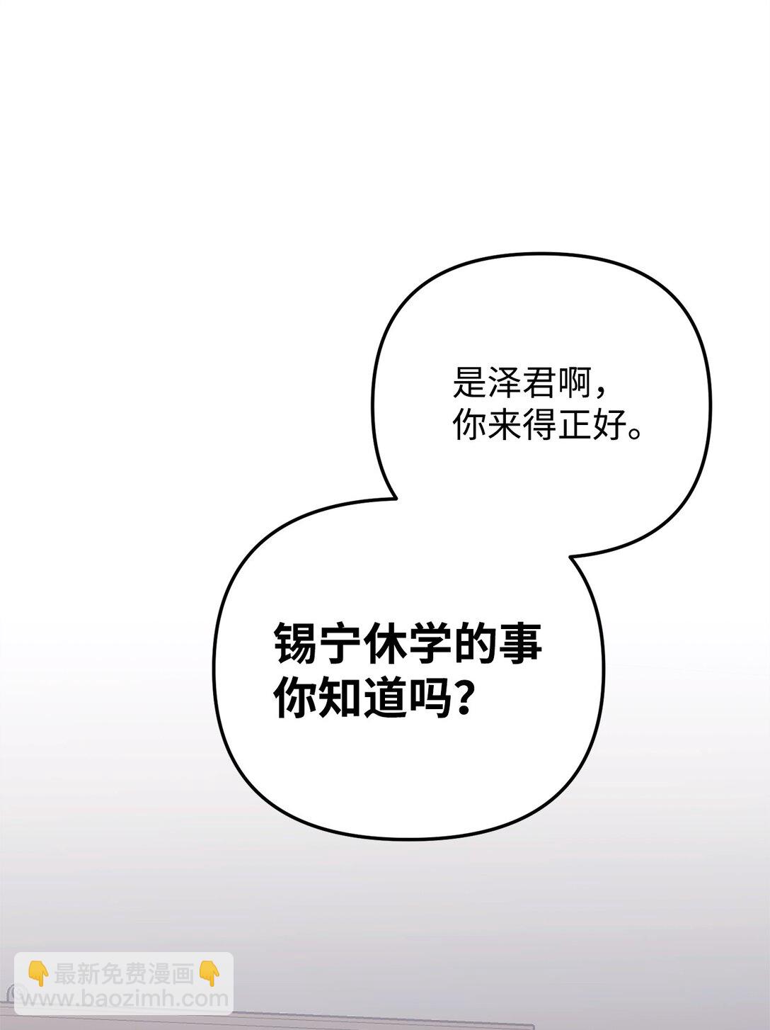 42 你不会孤独(1/3)-第42话