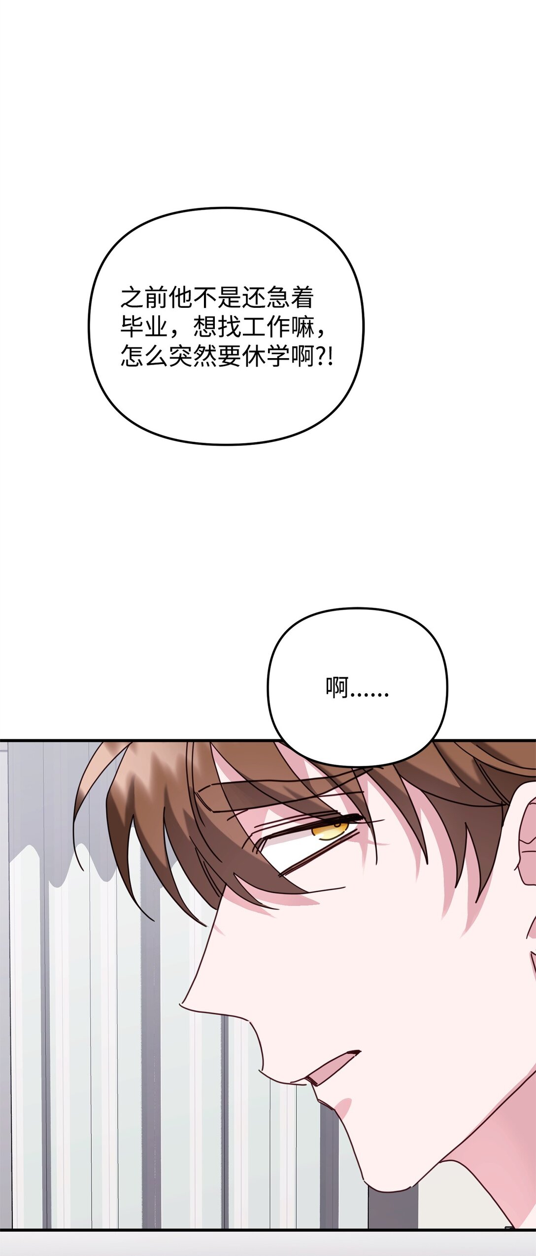 42 你不会孤独(1/3)-第42话