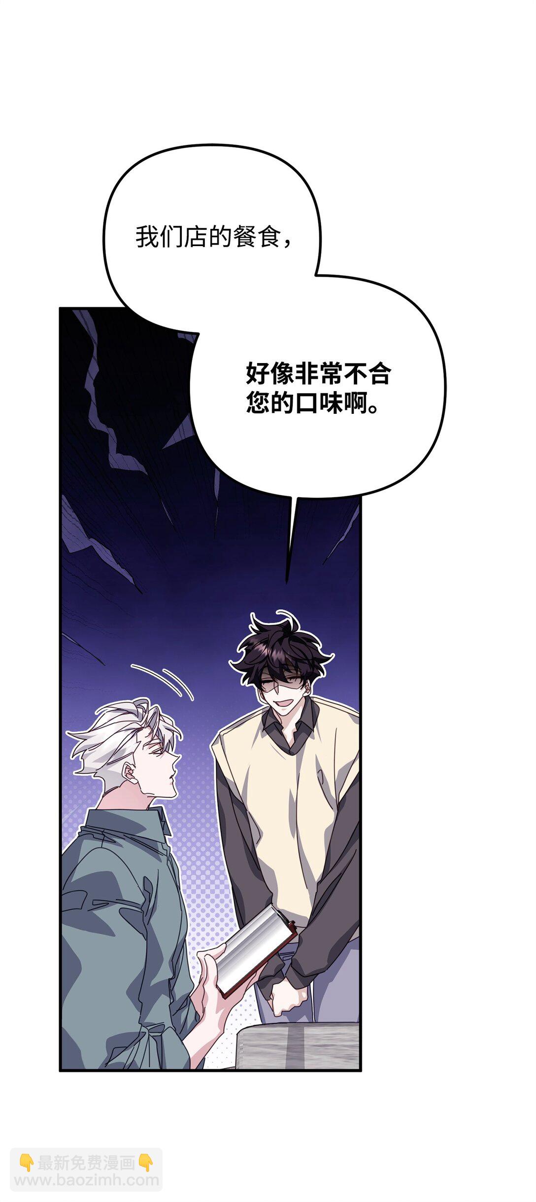 44 相识不相知(1/2)-第44话