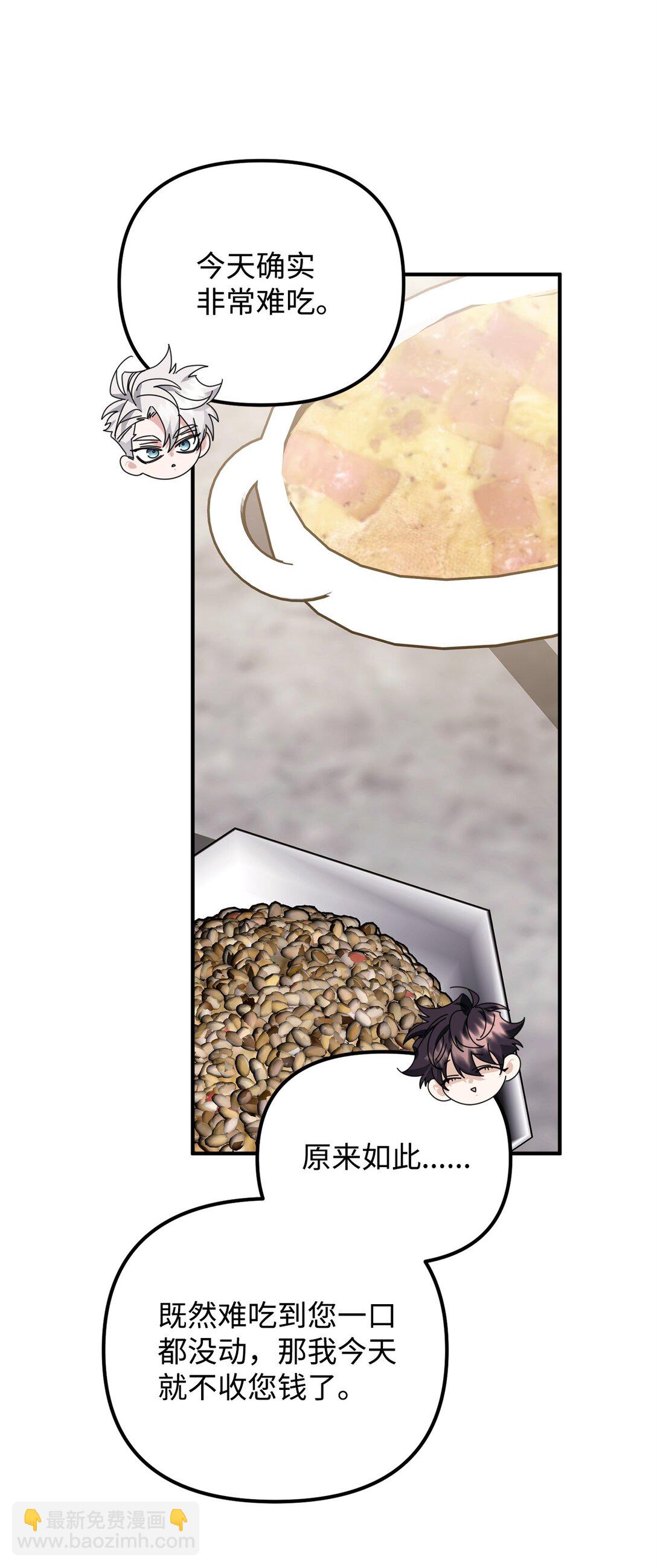 44 相识不相知(1/2)-第44话