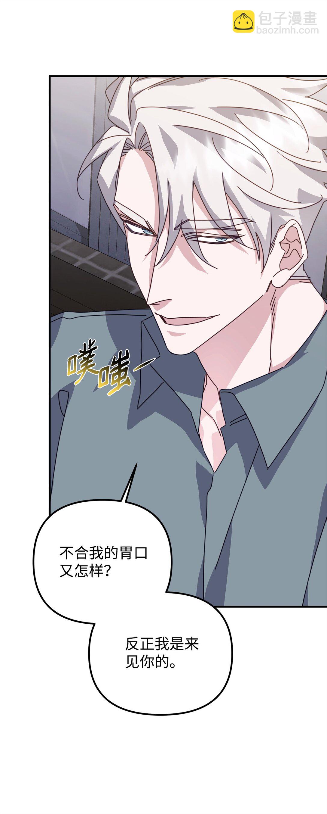 44 相识不相知(1/2)-第44话