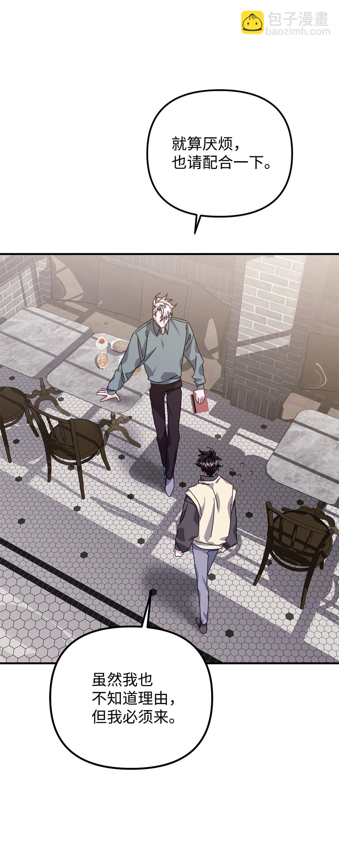 44 相识不相知(1/2)-第44话