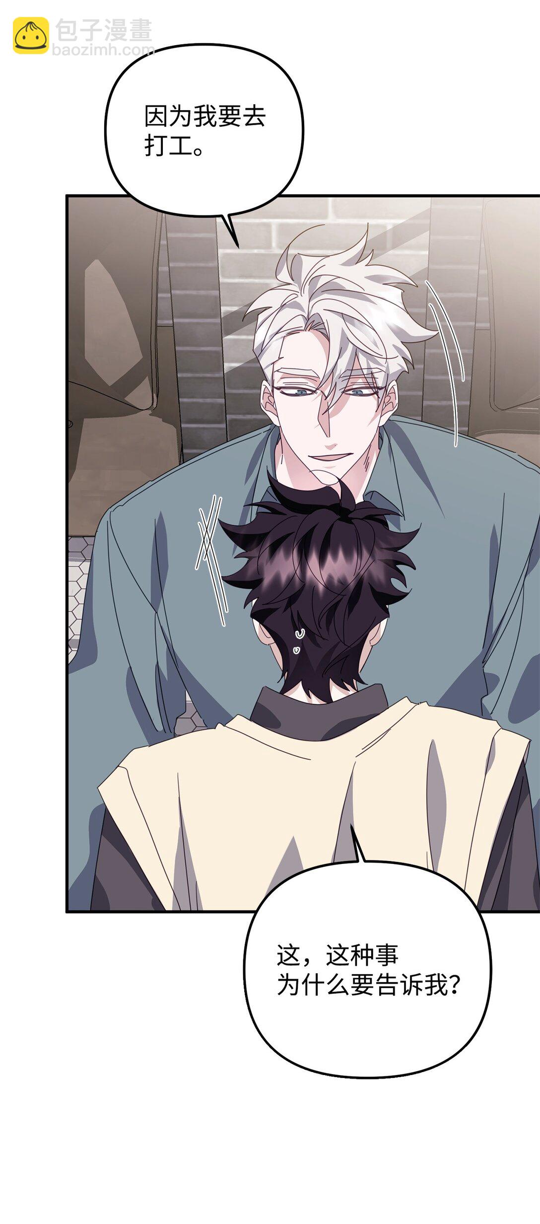 44 相识不相知(1/2)-第44话