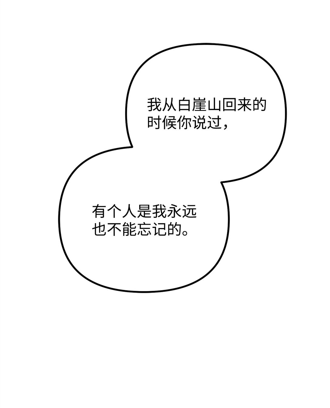 44 相识不相知(1/2)-第44话