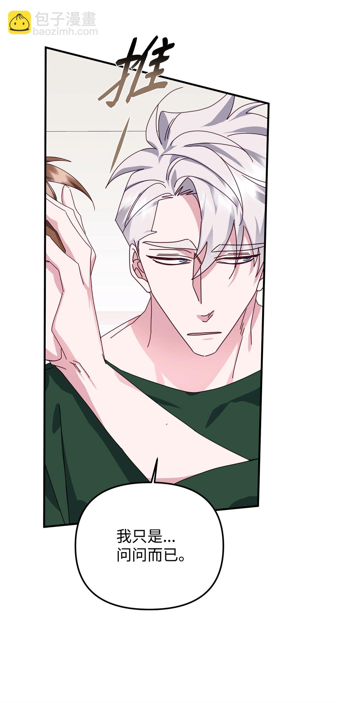 44 相识不相知(1/2)-第44话