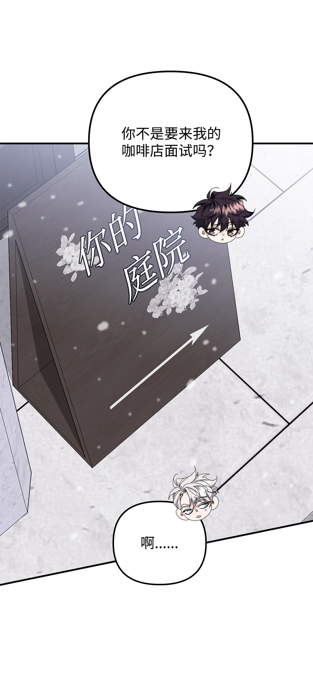 44 相识不相知(1/2)-第44话