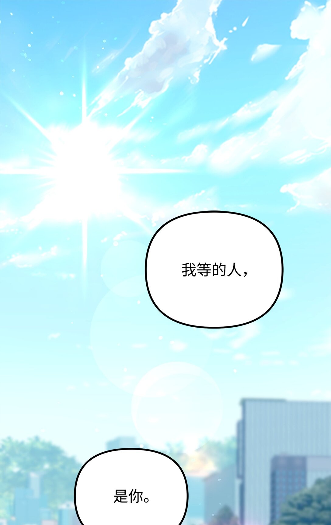 他的猛虎男友 - 46 我的猛虎(1/3) - 1