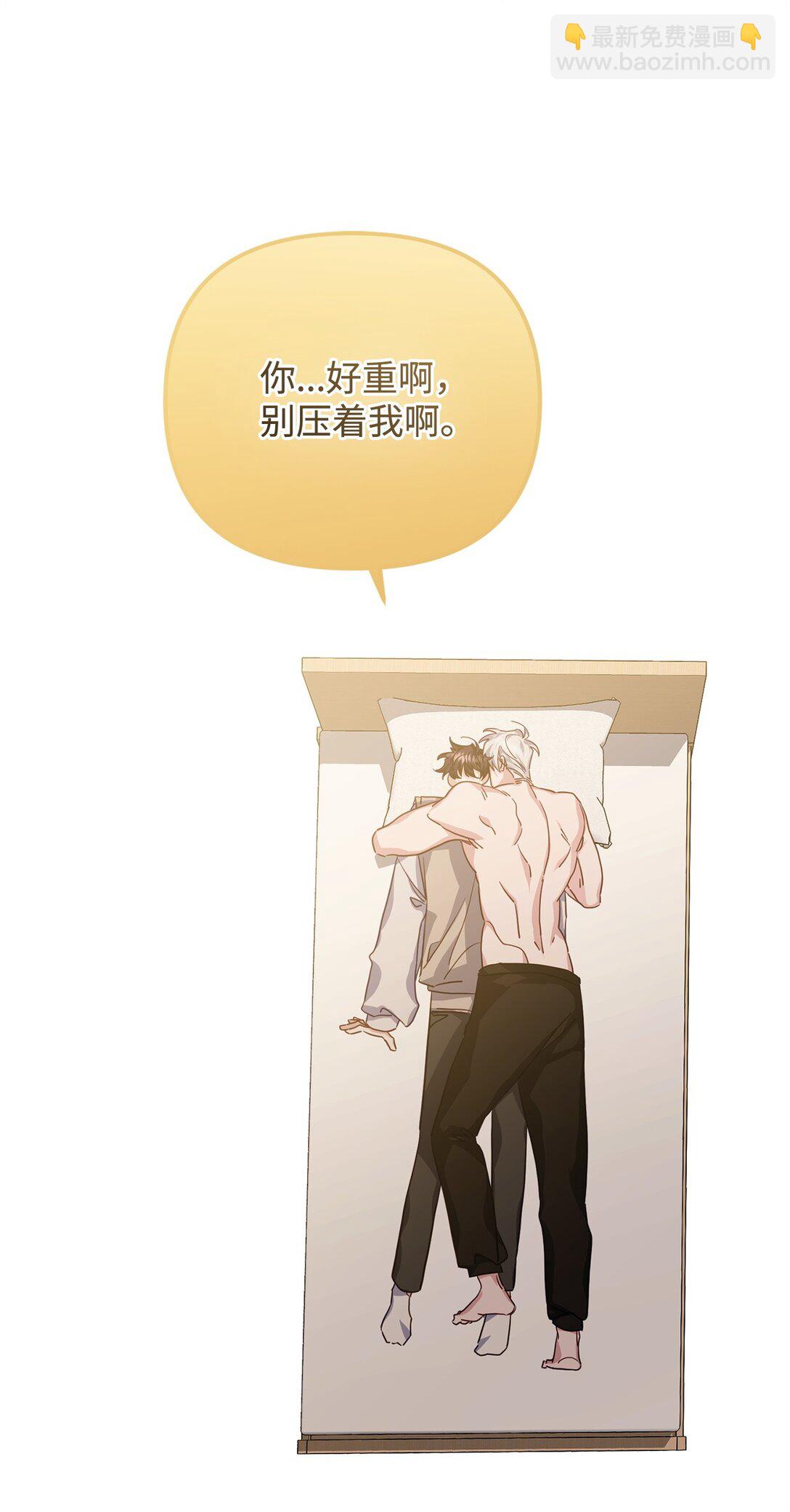 他的猛虎男友 - 46 我的猛虎(1/3) - 4