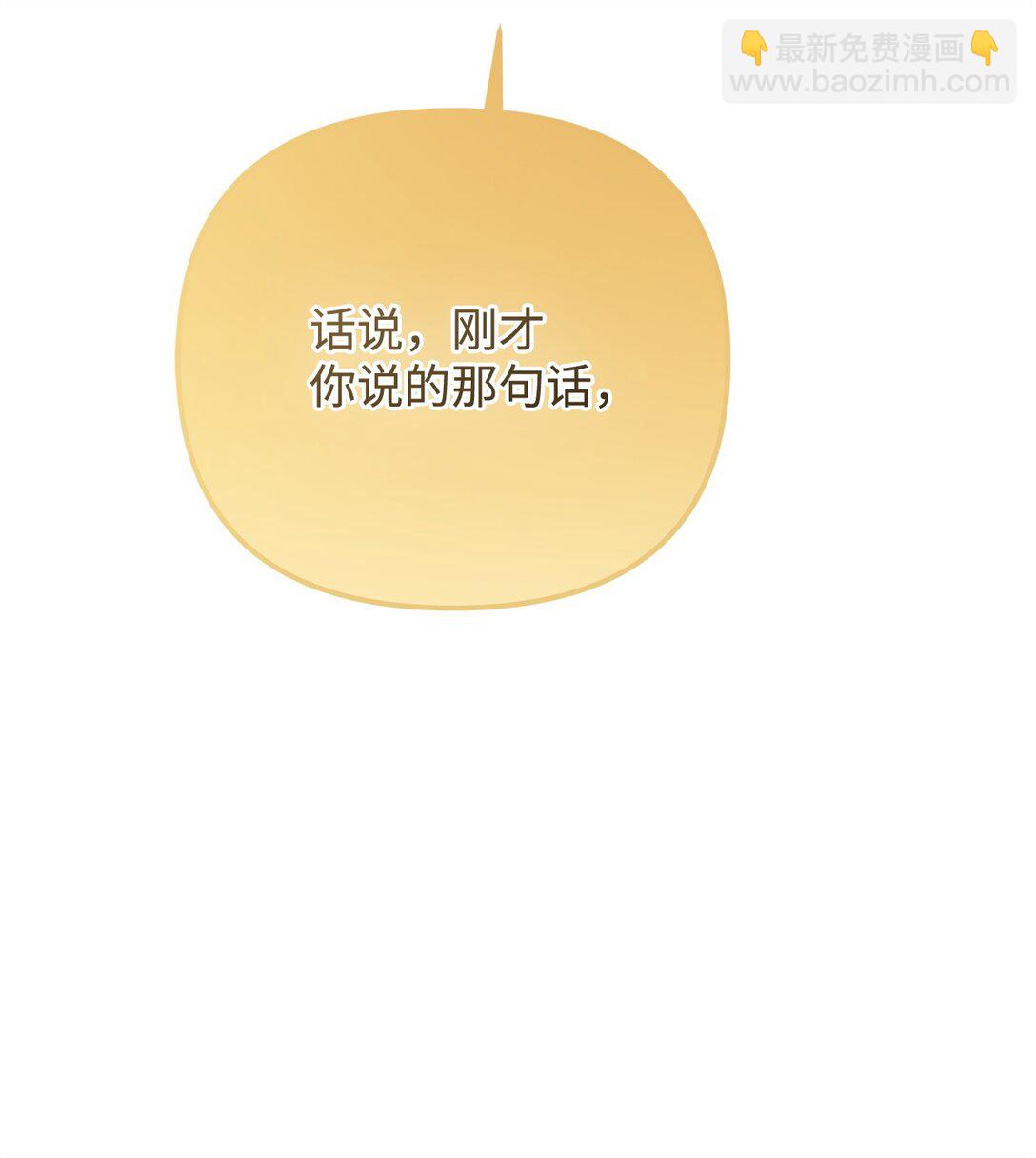他的猛虎男友 - 46 我的猛虎(1/3) - 5