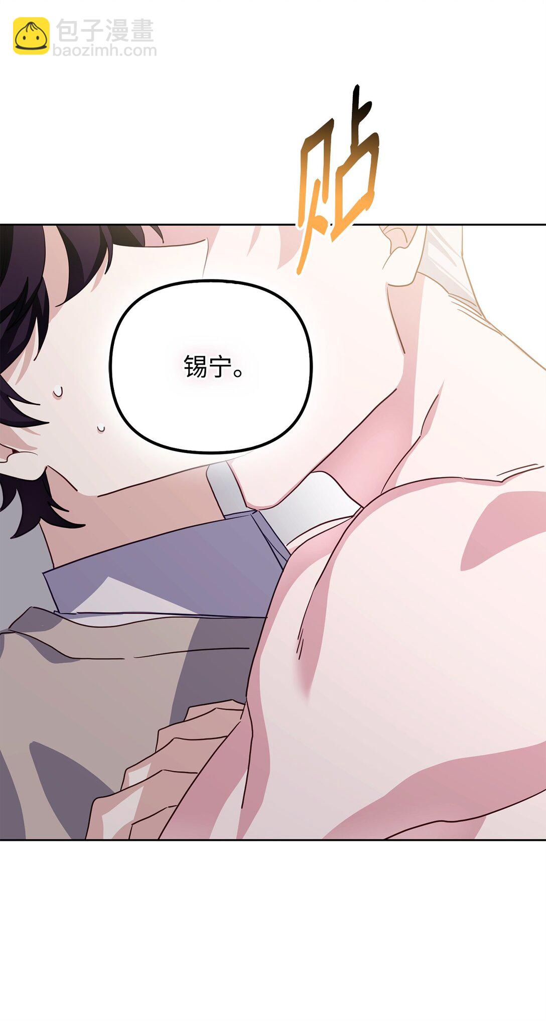 他的猛虎男友 - 46 我的猛虎(1/3) - 7