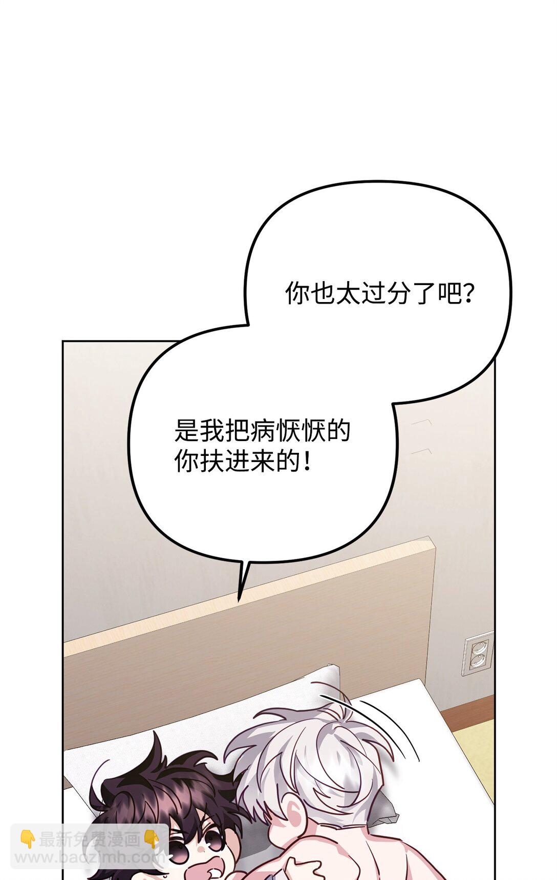 他的猛虎男友 - 46 我的猛虎(1/3) - 1