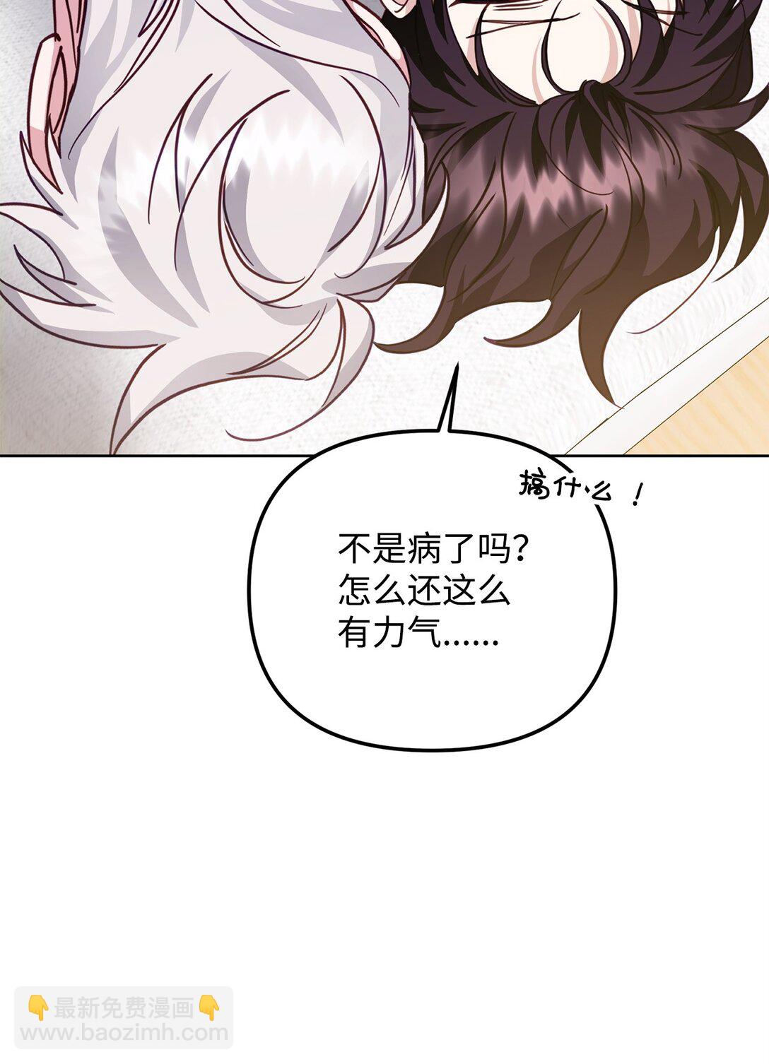 他的猛虎男友 - 46 我的猛虎(1/3) - 4
